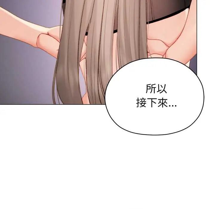 那个小太妹第20話