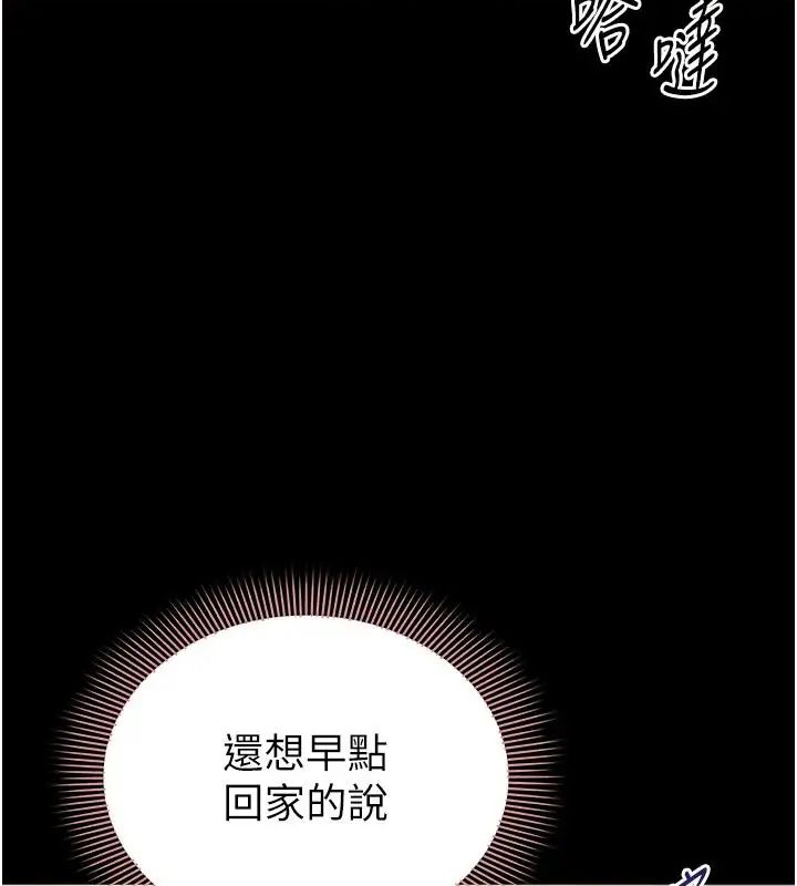 为民服务App第22話-妳徹底淪陷了嗎?