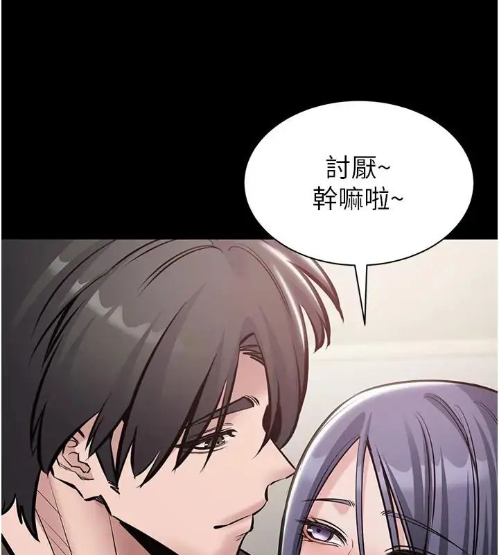 为民服务App第22話-妳徹底淪陷了嗎?