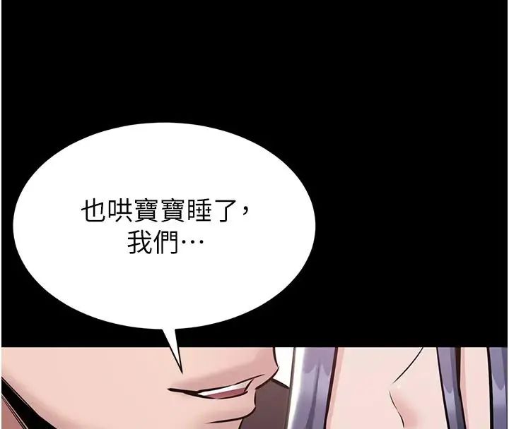 為民服務App第22話-妳徹底淪陷了嗎?