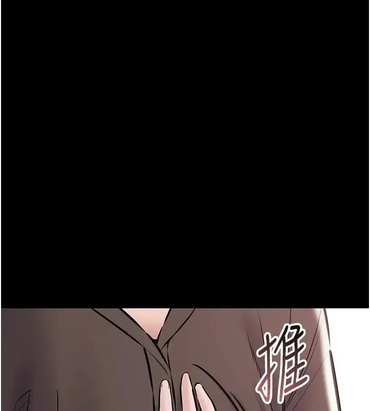 为民服务App第22話-妳徹底淪陷了嗎?