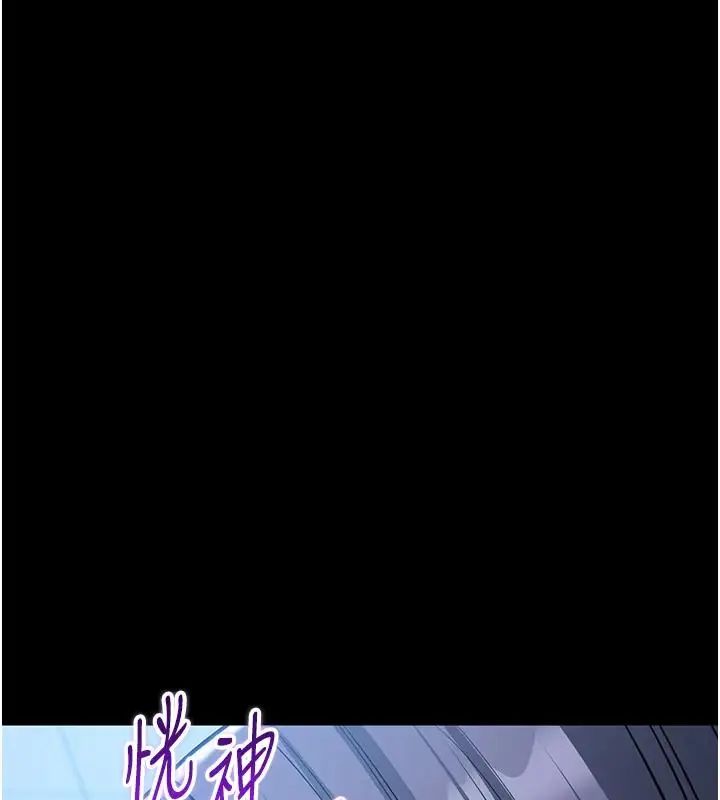 为民服务App第22話-妳徹底淪陷了嗎?