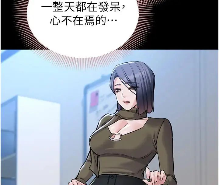 为民服务App第22話-妳徹底淪陷了嗎?