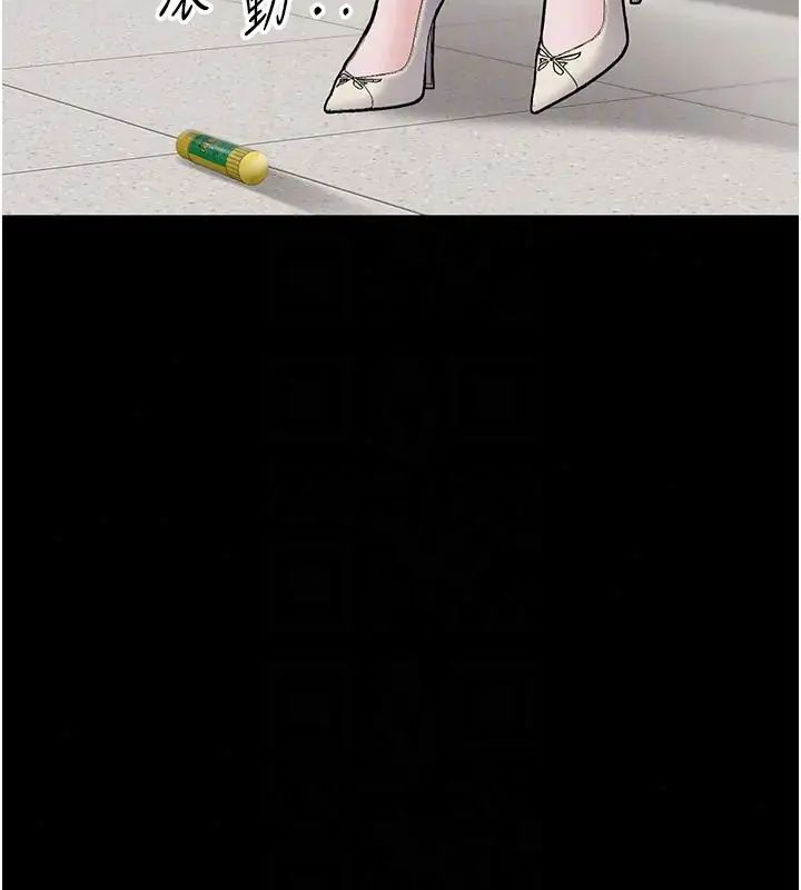 為民服務App第22話-妳徹底淪陷了嗎?