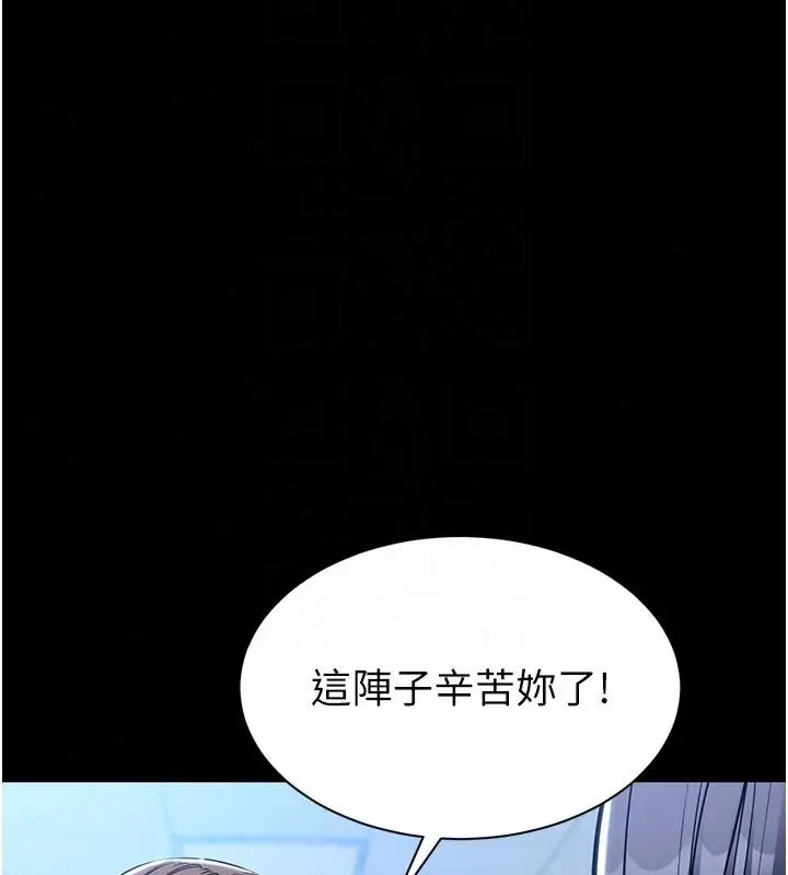 为民服务App第22話-妳徹底淪陷了嗎?