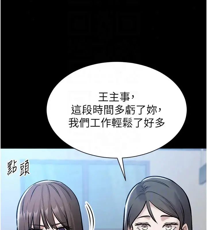 為民服務App第22話-妳徹底淪陷了嗎?
