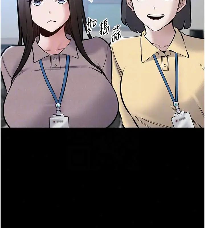 为民服务App第22話-妳徹底淪陷了嗎?