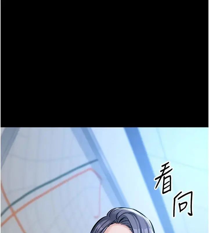 为民服务App第22話-妳徹底淪陷了嗎?