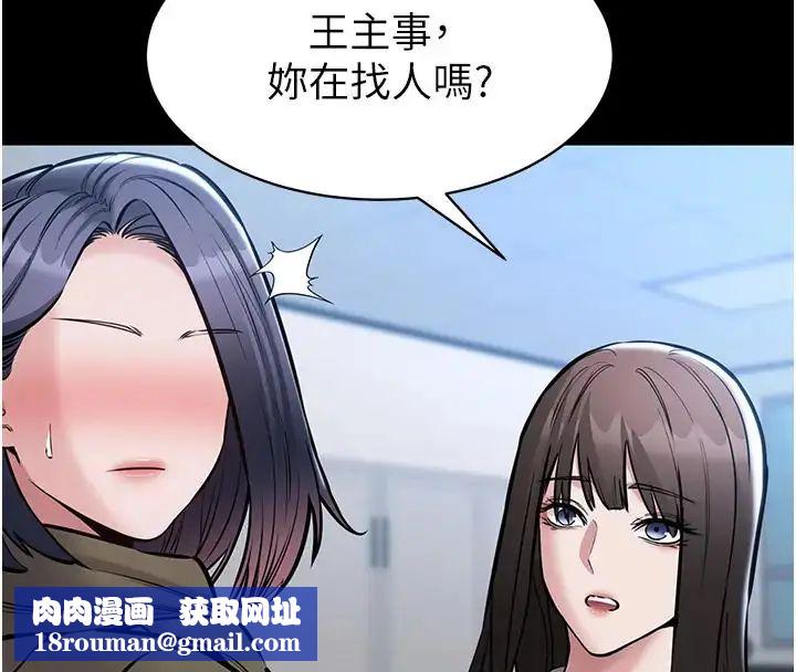 为民服务App第22話-妳徹底淪陷了嗎?