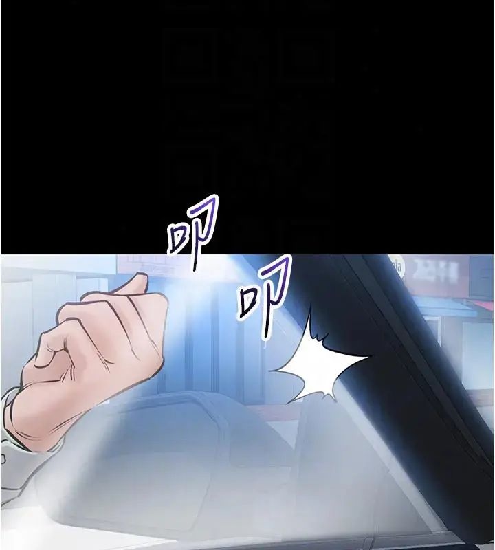 为民服务App第22話-妳徹底淪陷了嗎?