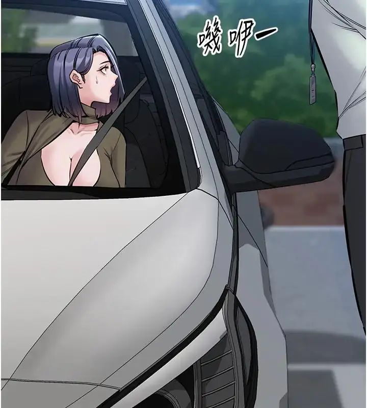 为民服务App第22話-妳徹底淪陷了嗎?
