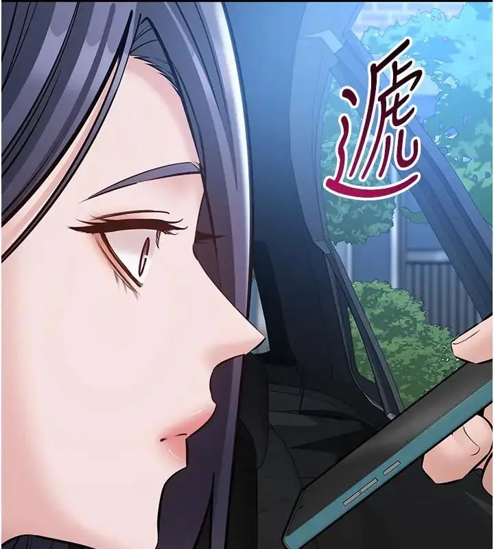 为民服务App第22話-妳徹底淪陷了嗎?