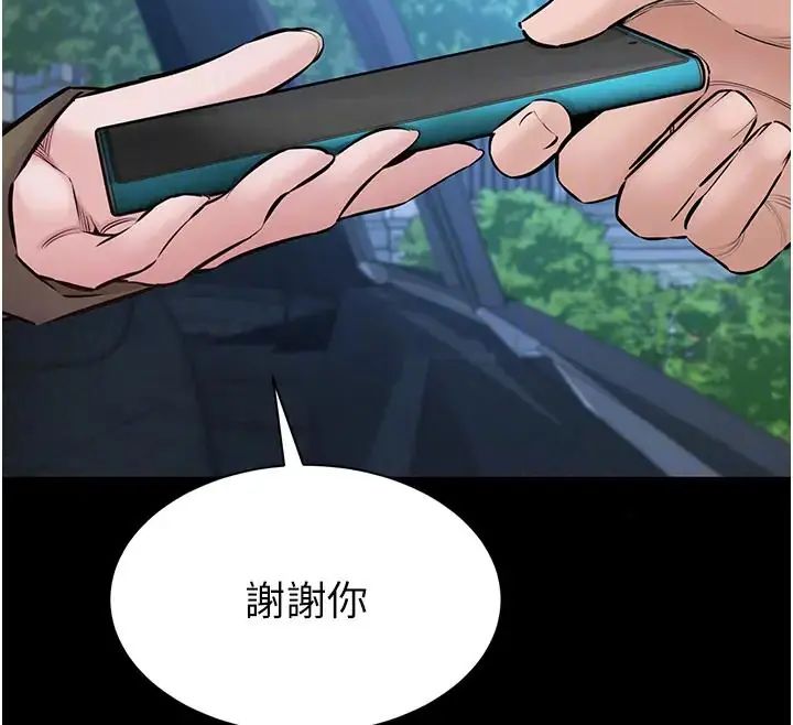 为民服务App第22話-妳徹底淪陷了嗎?