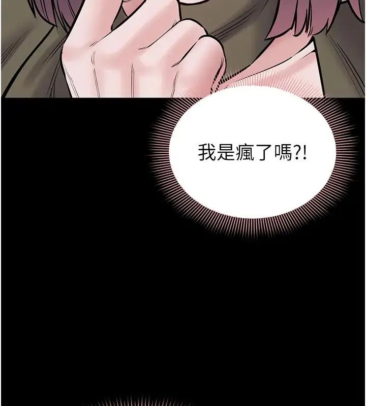 为民服务App第22話-妳徹底淪陷了嗎?