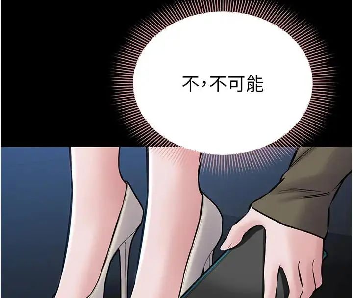 为民服务App第22話-妳徹底淪陷了嗎?