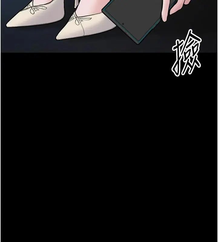 为民服务App第22話-妳徹底淪陷了嗎?