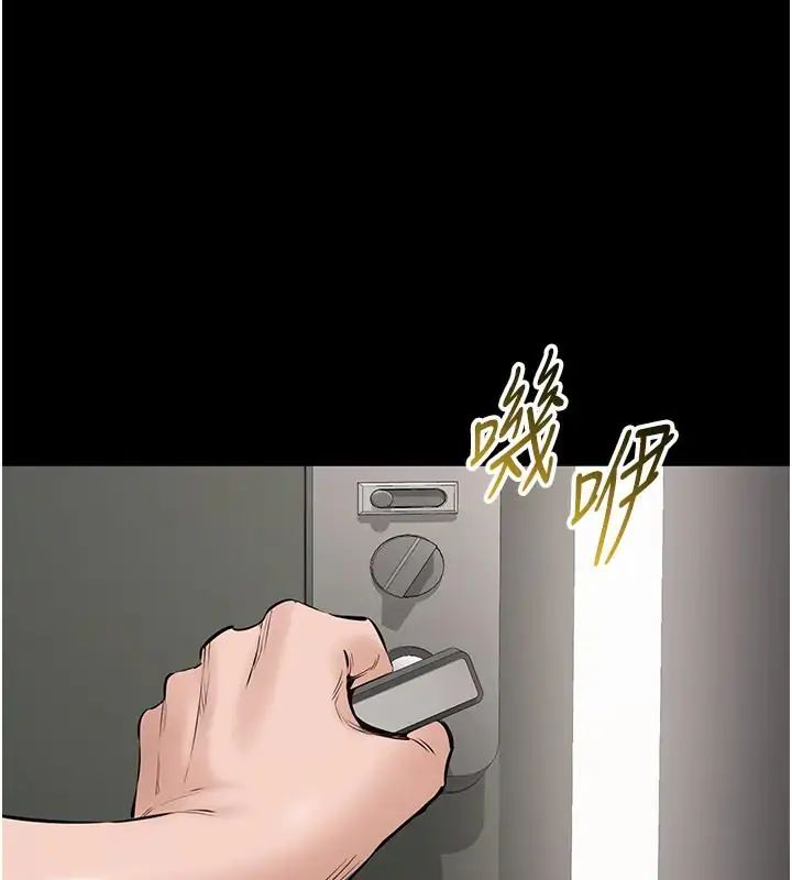 為民服務App第22話-妳徹底淪陷了嗎?