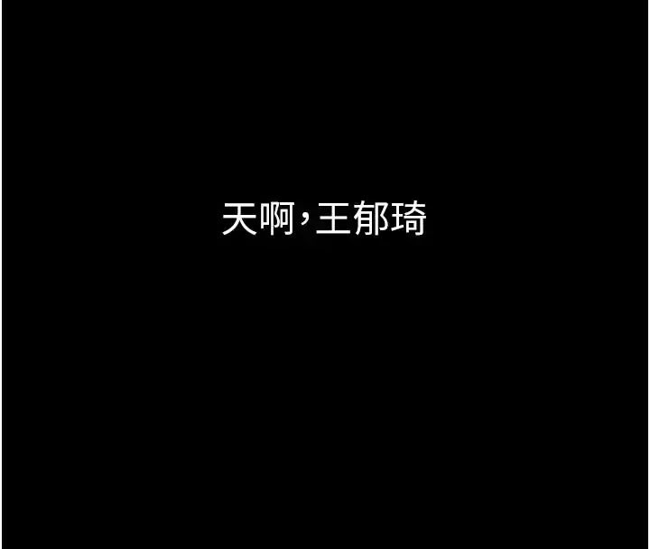 为民服务App第22話-妳徹底淪陷了嗎?