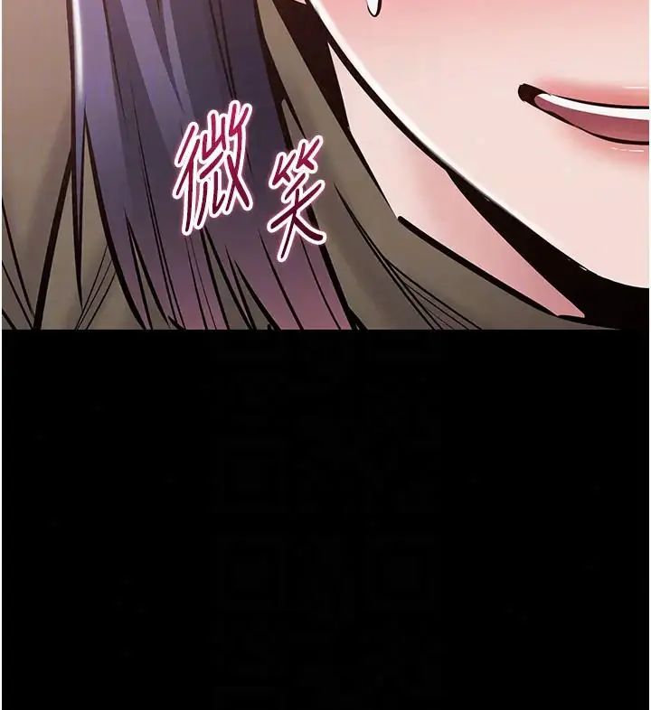 为民服务App第22話-妳徹底淪陷了嗎?