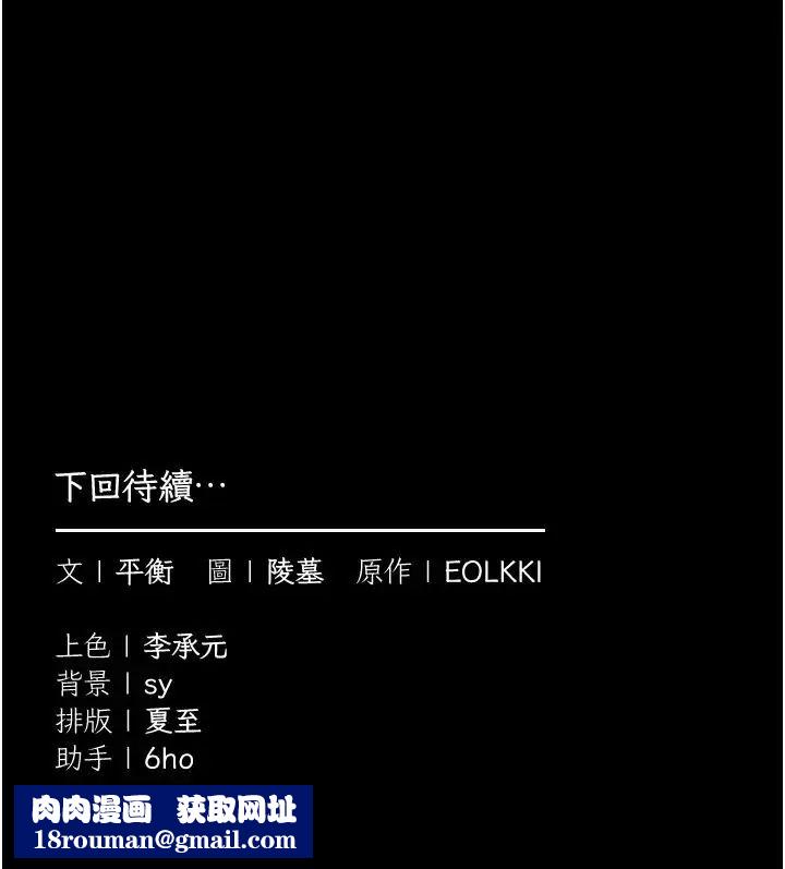 為民服務App第22話-妳徹底淪陷了嗎?