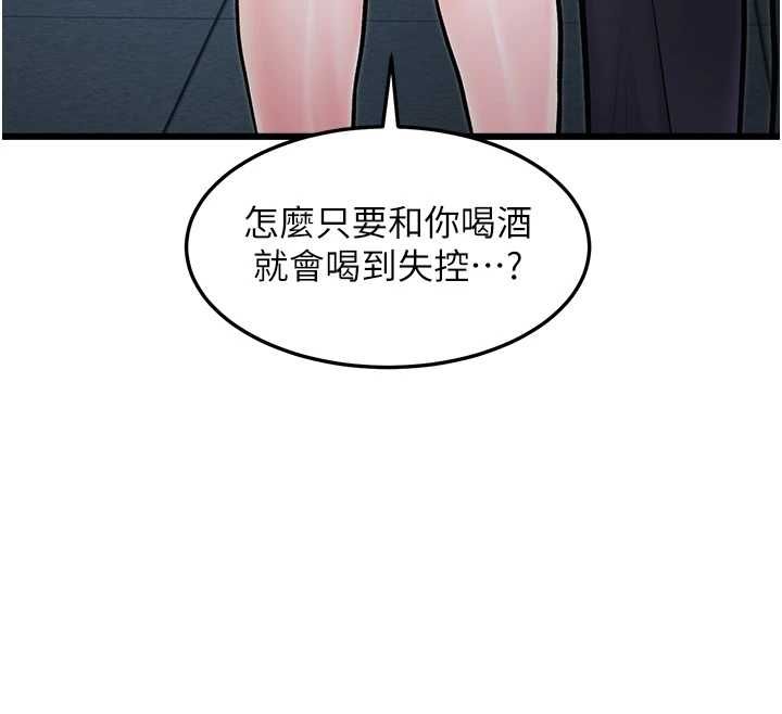 特色新视界第50話-在車廂內被摸到噴水