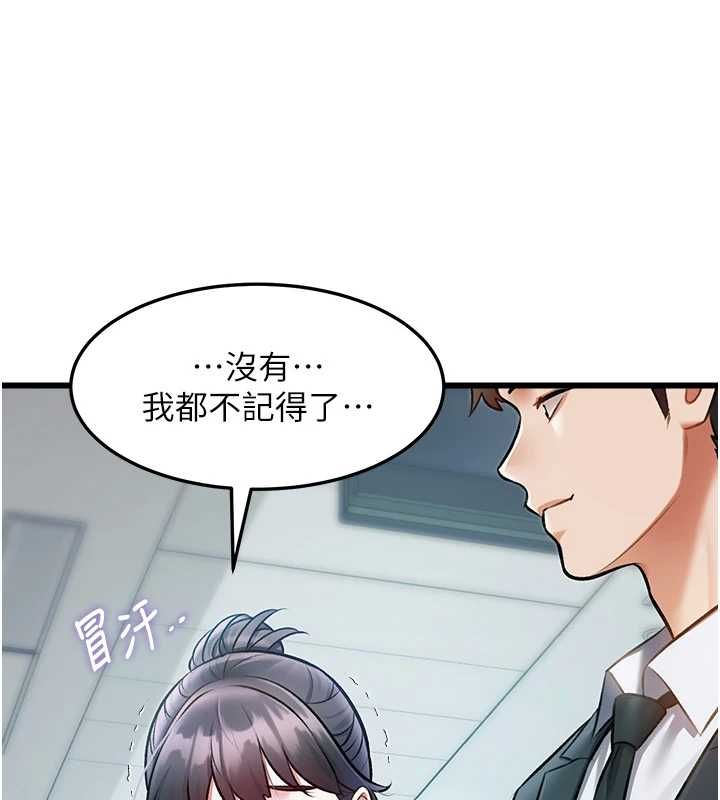 特色新视界第50話-在車廂內被摸到噴水