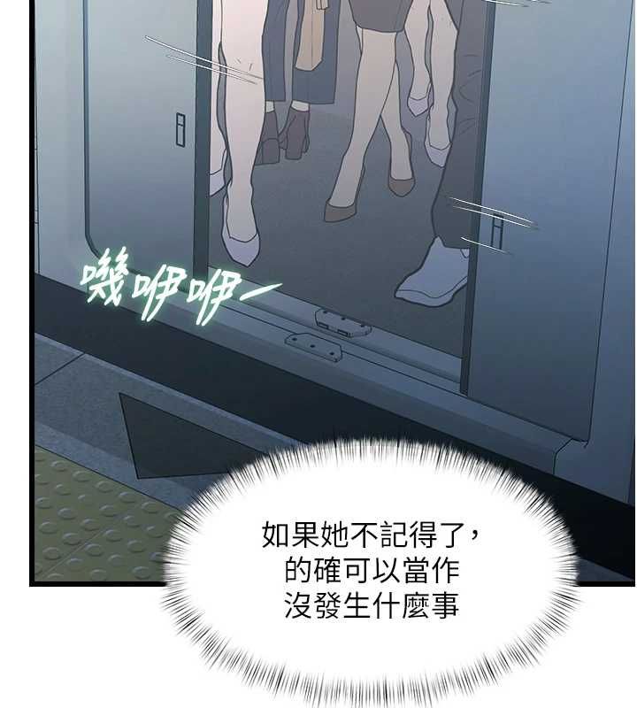 特色新視界第50話-在車廂內被摸到噴水
