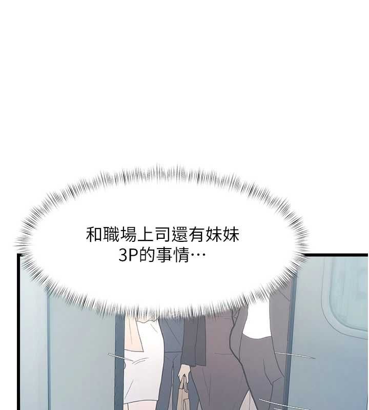 特色新視界第50話-在車廂內被摸到噴水