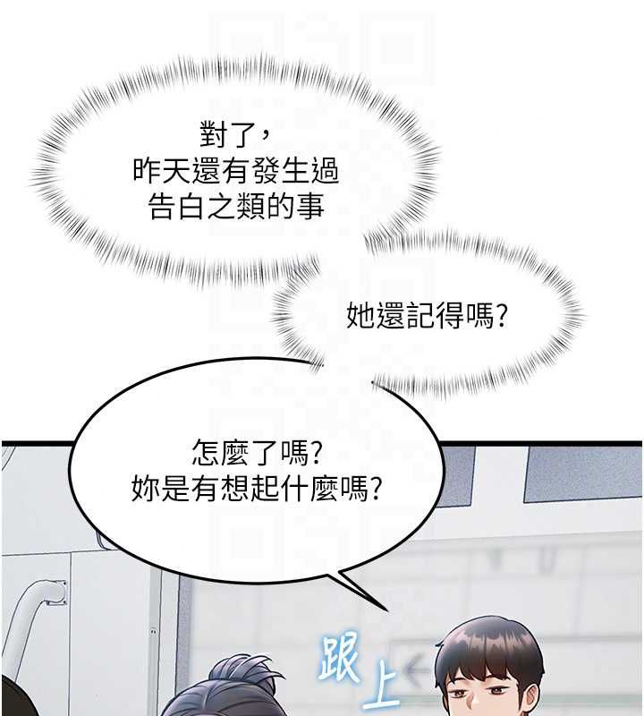 特色新視界第50話-在車廂內被摸到噴水