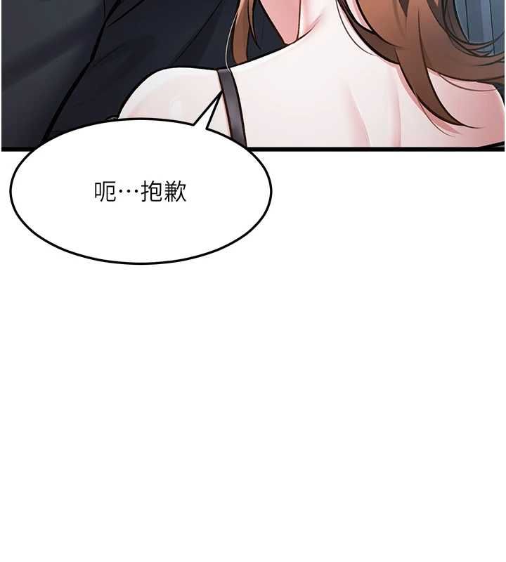 特色新視界第50話-在車廂內被摸到噴水