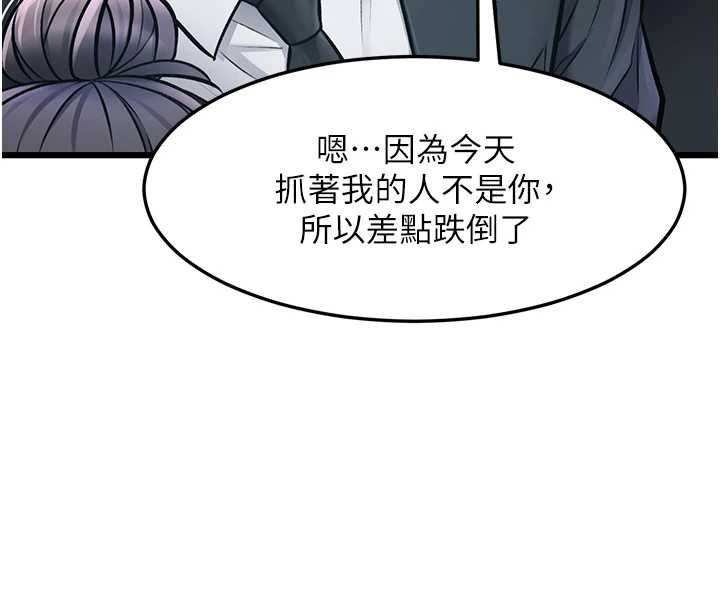 特色新视界第50話-在車廂內被摸到噴水