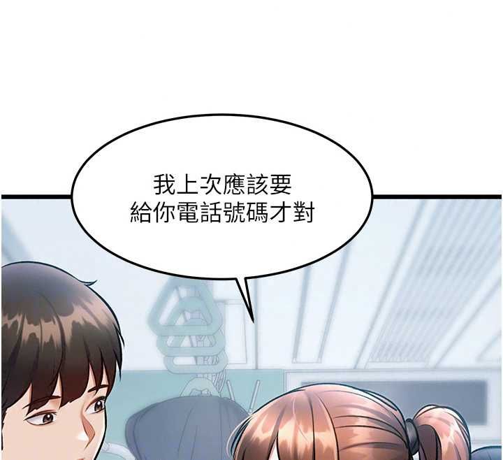特色新視界第50話-在車廂內被摸到噴水