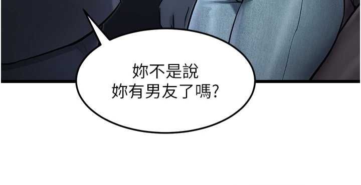 特色新视界第50話-在車廂內被摸到噴水