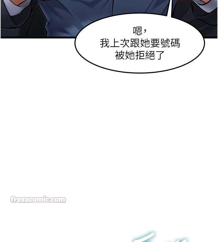 特色新视界第50話-在車廂內被摸到噴水