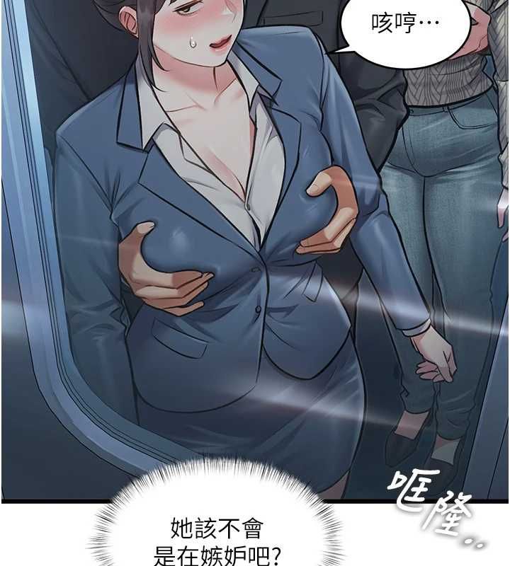 特色新視界第50話-在車廂內被摸到噴水