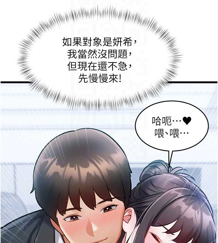 特色新視界第50話-在車廂內被摸到噴水