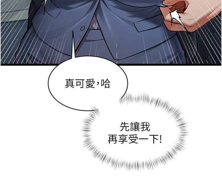 特色新視界第50話-在車廂內被摸到噴水
