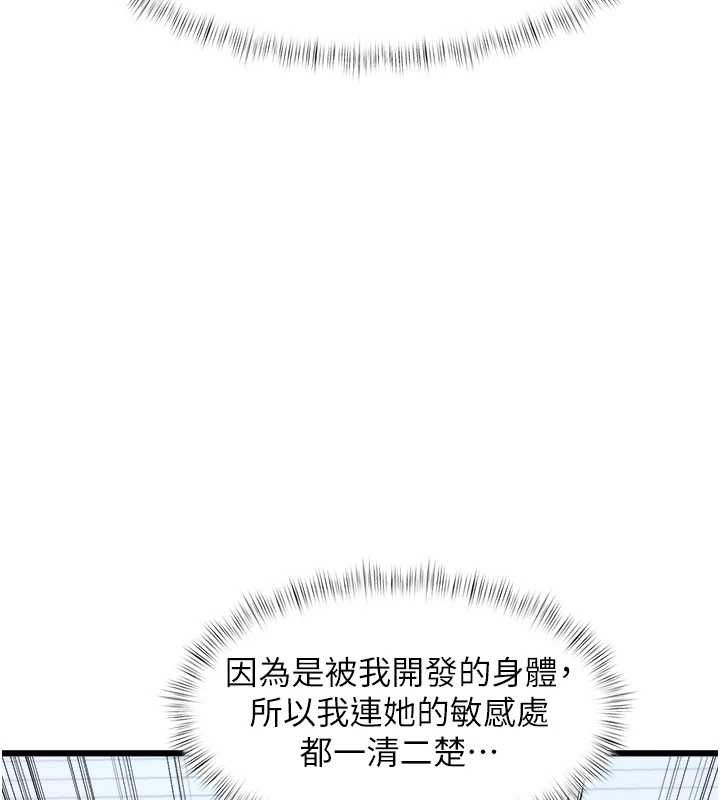 特色新视界第50話-在車廂內被摸到噴水