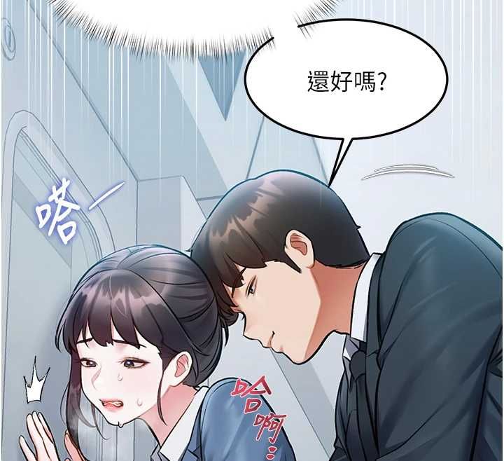 特色新视界第50話-在車廂內被摸到噴水