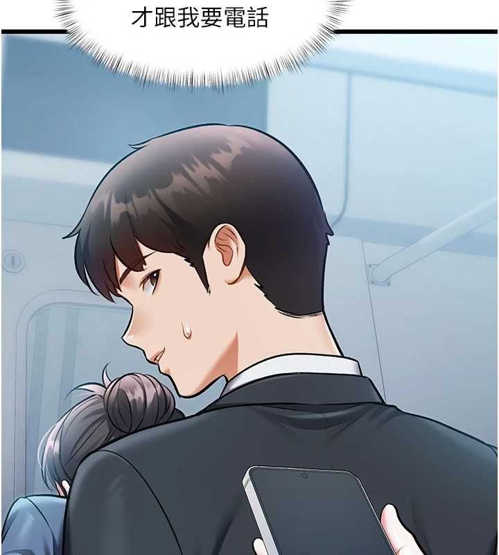 特色新视界第50話-在車廂內被摸到噴水