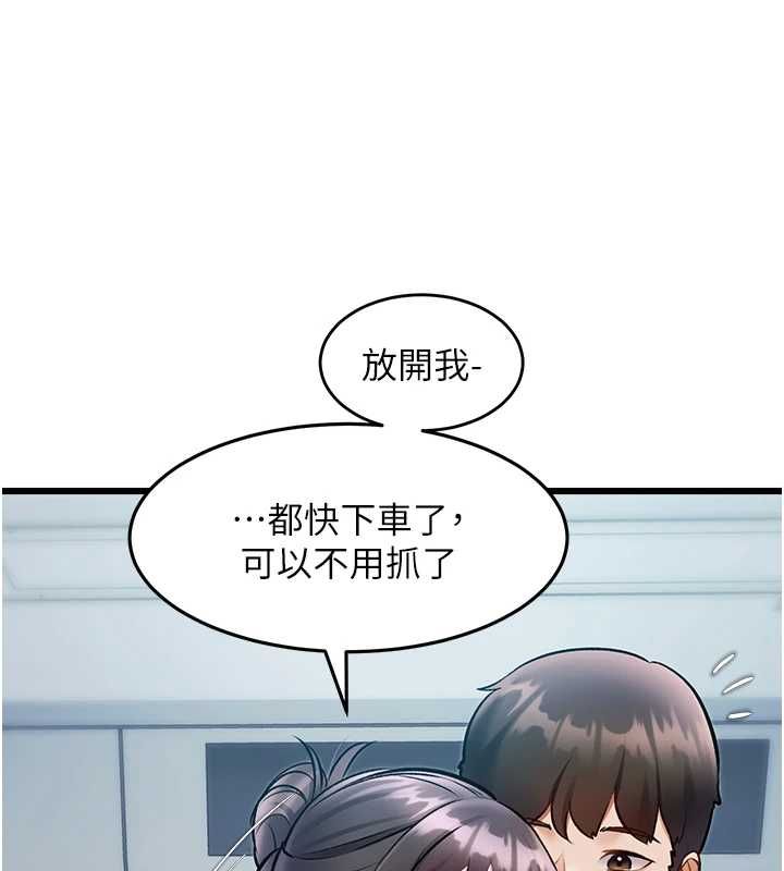 特色新视界第50話-在車廂內被摸到噴水