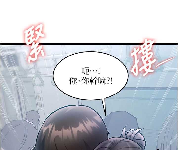 特色新视界第50話-在車廂內被摸到噴水