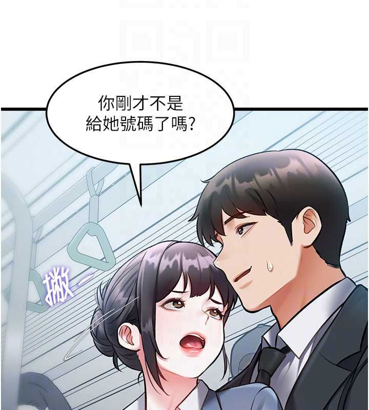 特色新视界第50話-在車廂內被摸到噴水