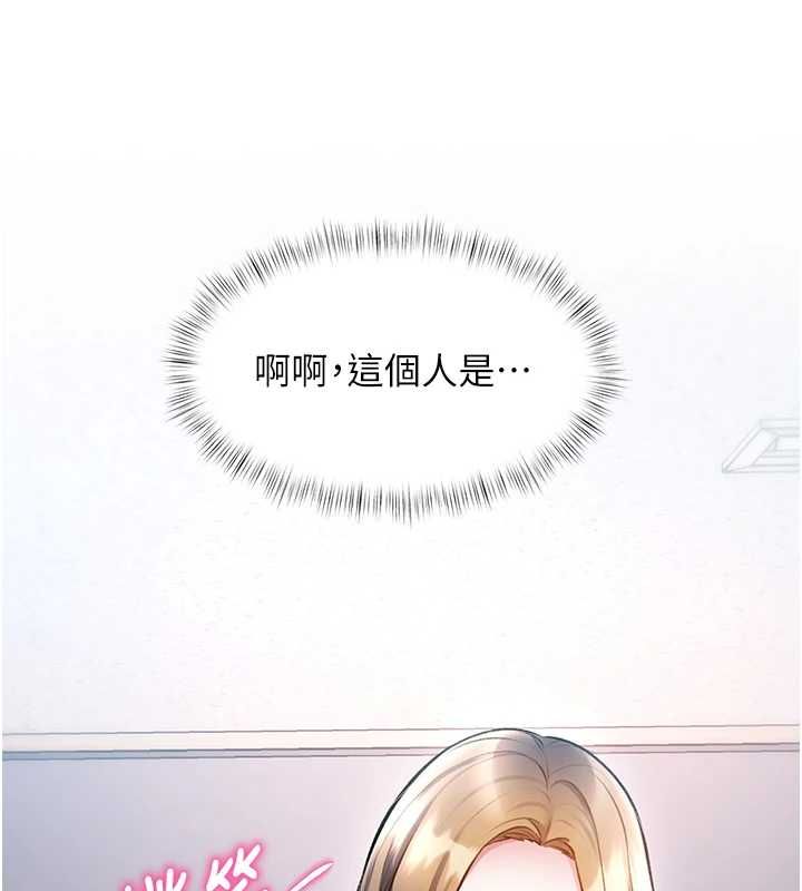特色新视界第50話-在車廂內被摸到噴水