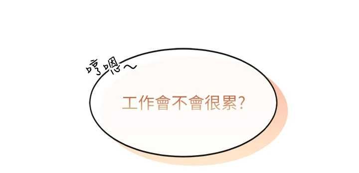特色新视界第50話-在車廂內被摸到噴水