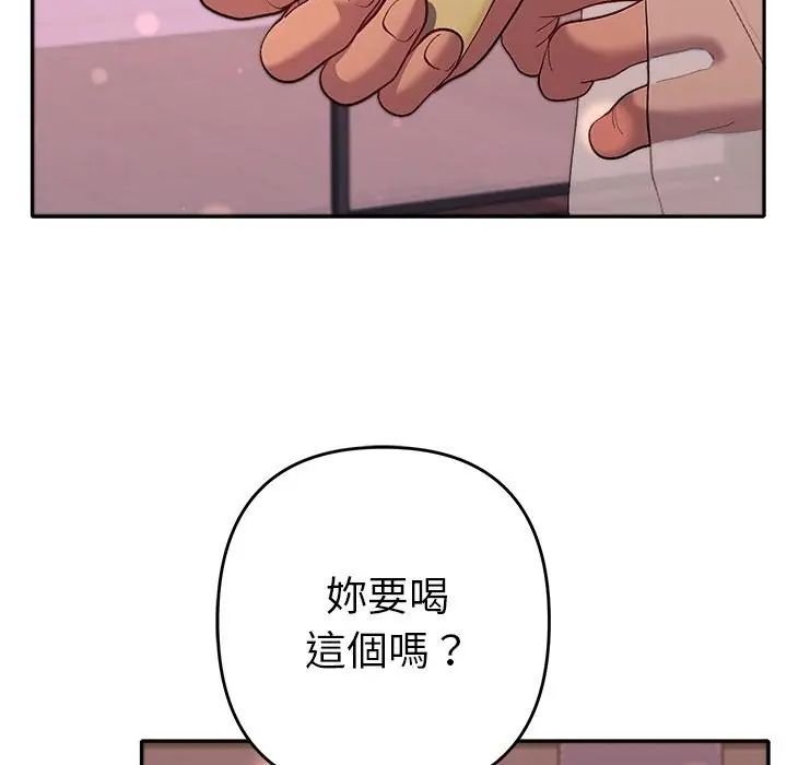 她們教會我的事第43話