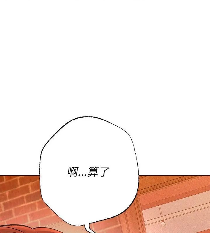 她们教会我的事第43話