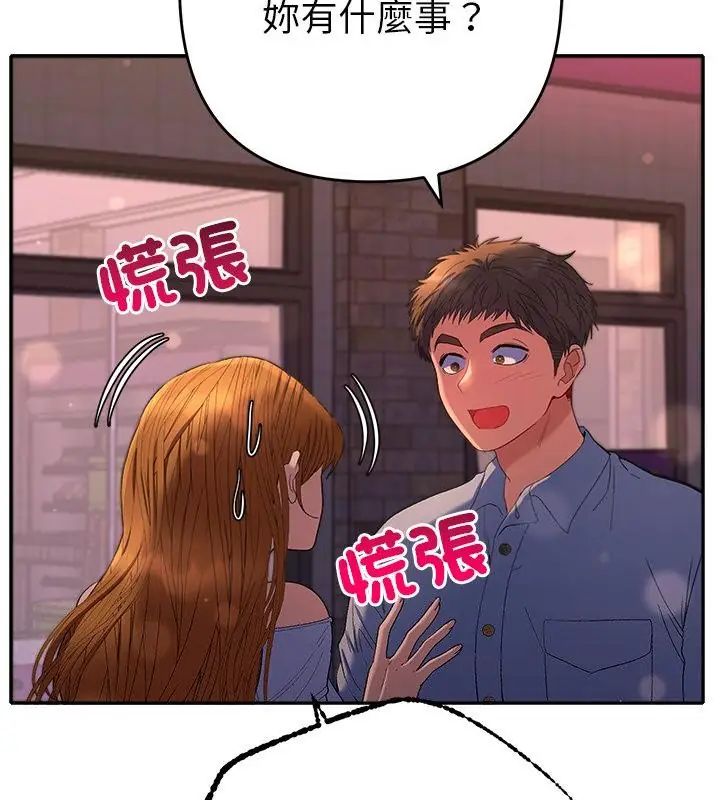 她们教会我的事第43話