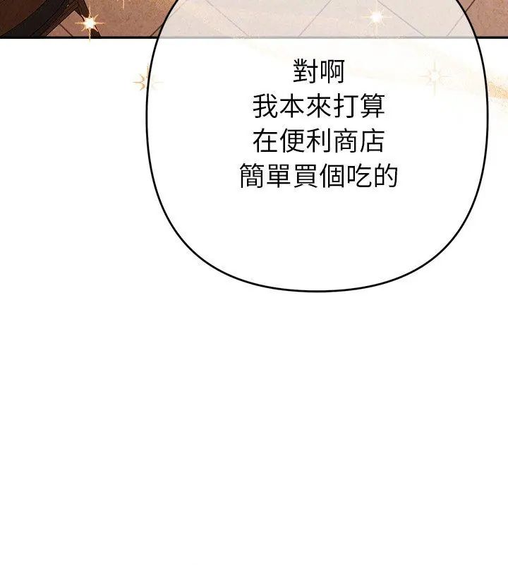 她们教会我的事第43話