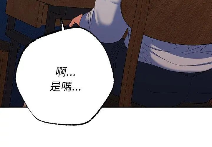 她们教会我的事第43話